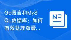 Go language and MySQL database: How to effectively process massive data?