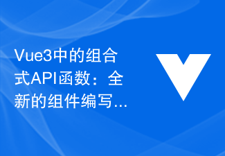 Combined API functions in Vue3: a new way of writing components