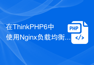 Using Nginx load balancing in ThinkPHP6