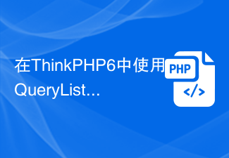 Using QueryList in ThinkPHP6