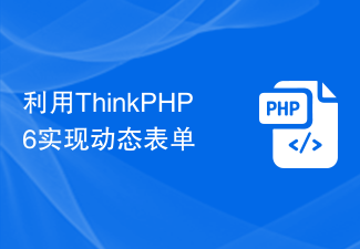 Implement dynamic forms using ThinkPHP6