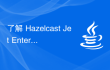 了解 Hazelcast Jet Enterprise 緩存技術(shù)