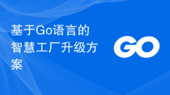 Smart factory upgrade solution based on Go language