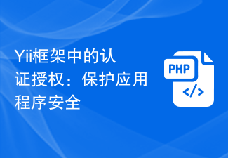 Pengesahan dan kebenaran dalam rangka kerja Yii: melindungi keselamatan aplikasi