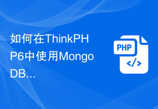 如何在ThinkPHP6中使用MongoDB进行数据存储