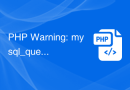 PHP Warning: mysql_query(): Access denied for user的解决方法