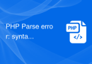 PHP Parse error: syntax error, unexpected T_ENCAPSED_AND_WHITESPACE解决方法