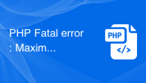PHP Fatal error: Maximum execution time of解决方法