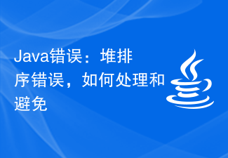 Java Error: Heap Sort Error, How to Handle and Avoid