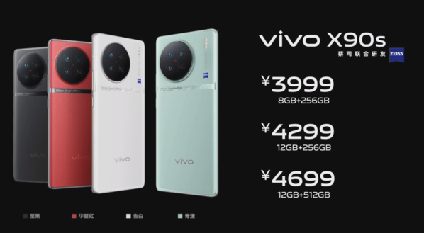 强劲处理器搭载天玑9200+平台：vivo X90s打造出色使用体验