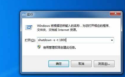 How to set automatic shutdown time in win7