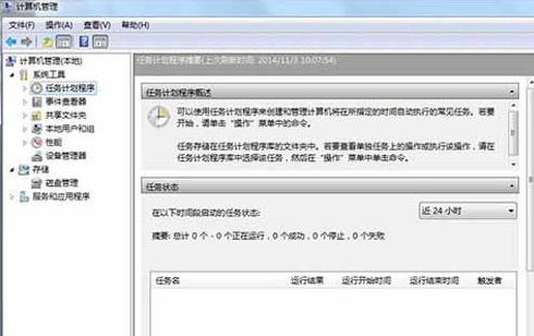 win7怎么设置自动关机时间