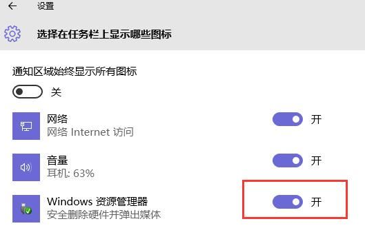 win10无法安全删除硬件怎么办