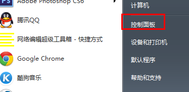 win7系統衝突怎麼快速中斷