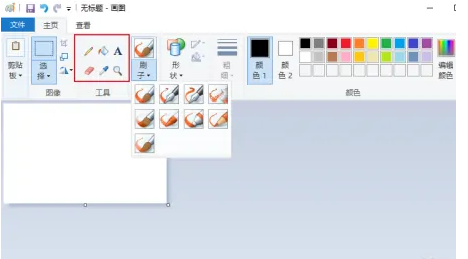 win10怎么使用画图工具