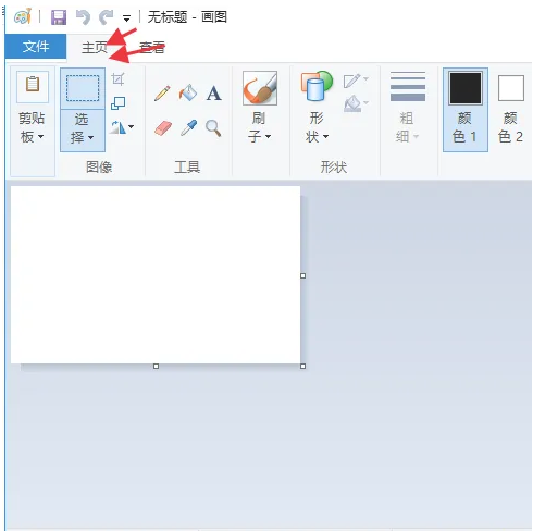 win10怎么使用画图工具