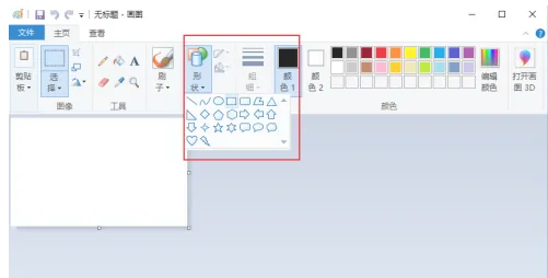 How to use drawing tools in win10