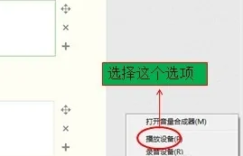 win7怎麼開啟四聲道