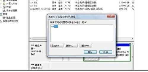 win7硬盘图标显示不正常怎么办