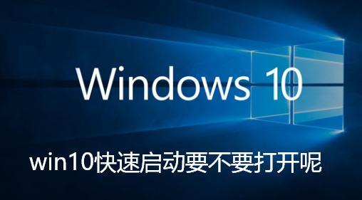 Muss ich den Schnellstart in Win10 aktivieren?