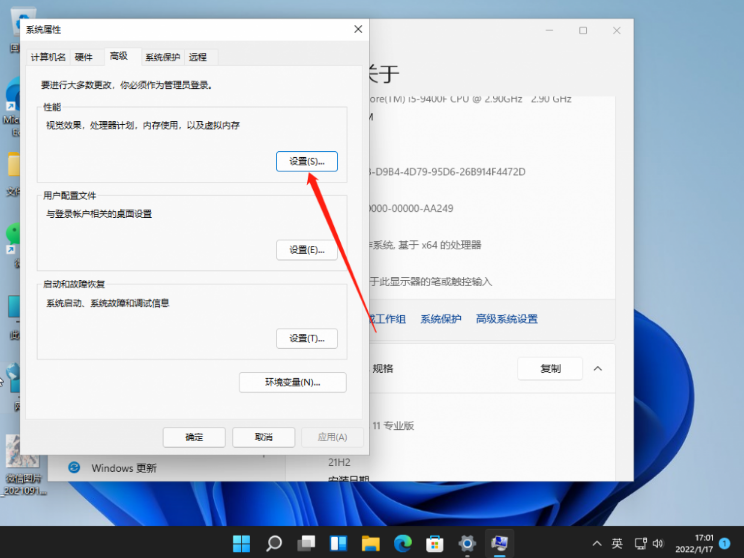 为什么使用win11时在桌面卡死不动了