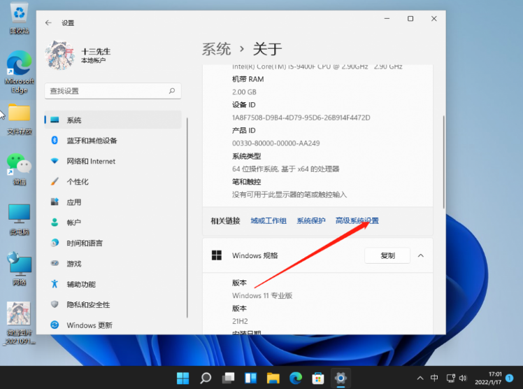 为什么使用win11时在桌面卡死不动了