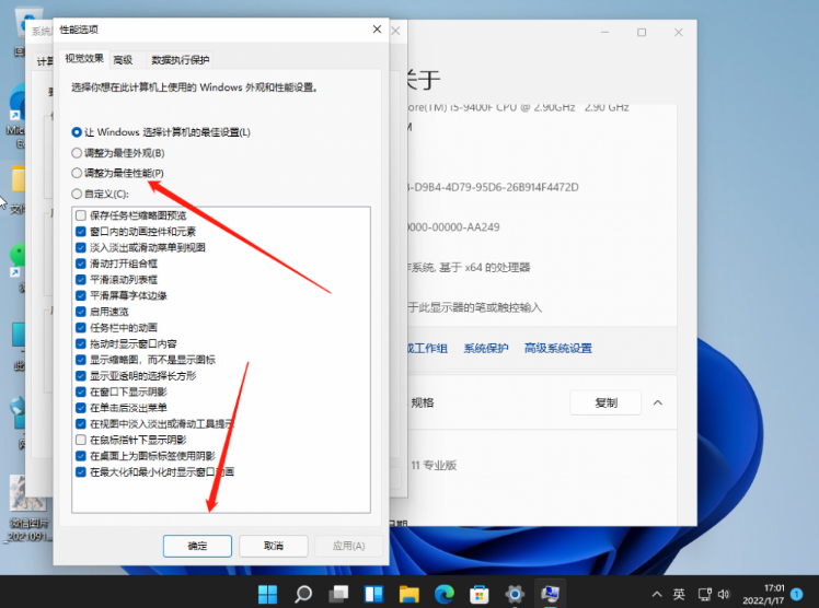 为什么使用win11时在桌面卡死不动了