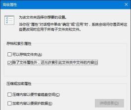 Win10专业版搜索功能不能用如何解决