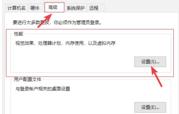 win10怎么去除掉桌面上的图标阴影