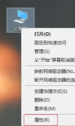 win10怎么去除掉桌面上的图标阴影