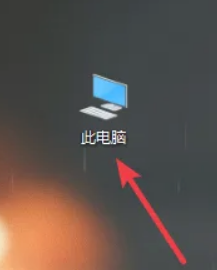 win10怎么去除掉桌面上的图标阴影