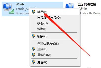 How to disable local area connection network in win10