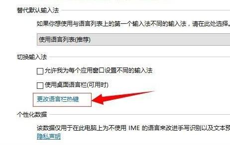 win10修改快捷鍵怎麼設定