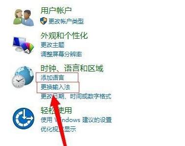 win10修改快捷鍵怎麼設定