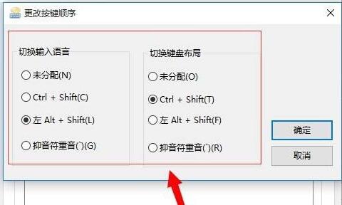 win10修改快捷鍵怎麼設定