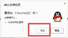 Win10系統chrome擴充功能安裝一直提示檢查如何處理