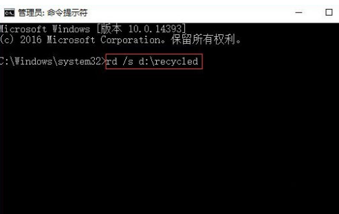 Win10系統回收站損壞如何修復