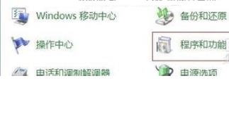 win7如何系统开启telnet