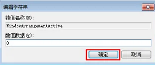 Windows 7でウィンドウの自動最大化を無効にする方法