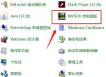 win7系统无法找到nvidia控制面板怎么办