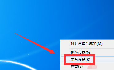 win7でマイクの電流とノイズを除去する方法