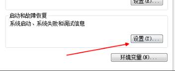 win7系統總是自動重新啟動怎麼辦