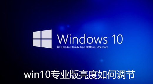 Comment régler la luminosité de la version professionnelle Win10