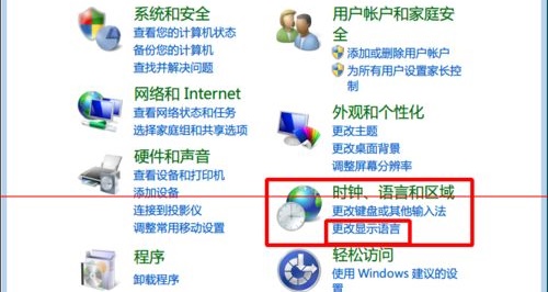 How to change the win7 system language display is not Chinese