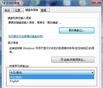 win7のシステム言語表示が中国語ではない場合の変更方法