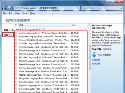 How to change the win7 system language display is not Chinese