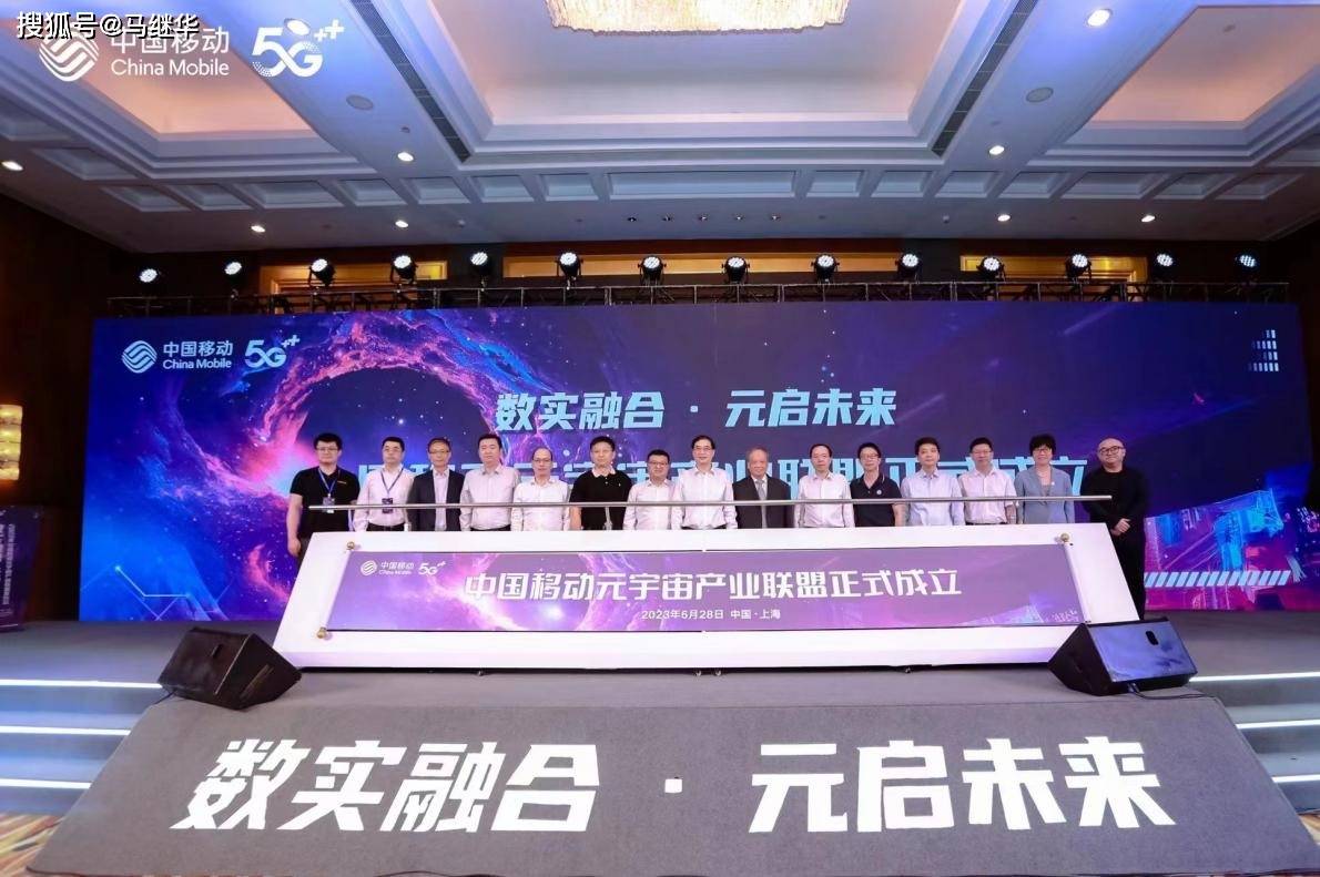 The first computing network ecosystem! China Mobile Yuanverse Industry Alliance was officially established