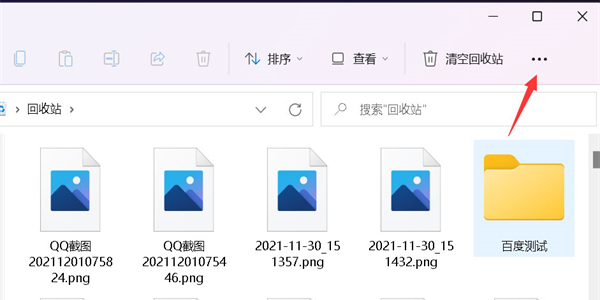 What to do if folder thumbnails cannot be displayed in Win11