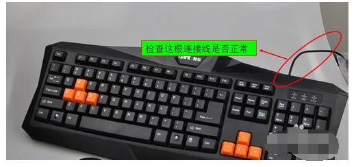 win7電腦開機之後鍵盤無法正常使用怎麼辦