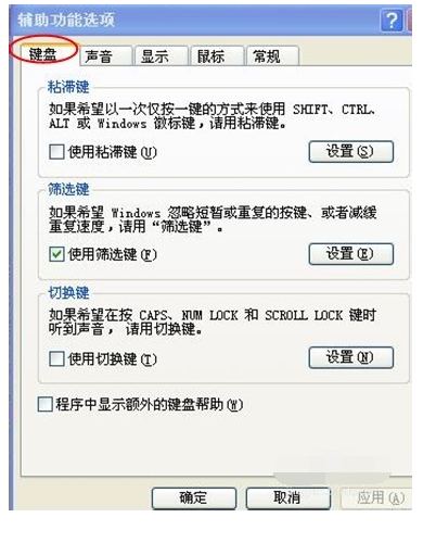 win7電腦開機之後鍵盤無法正常使用怎麼辦